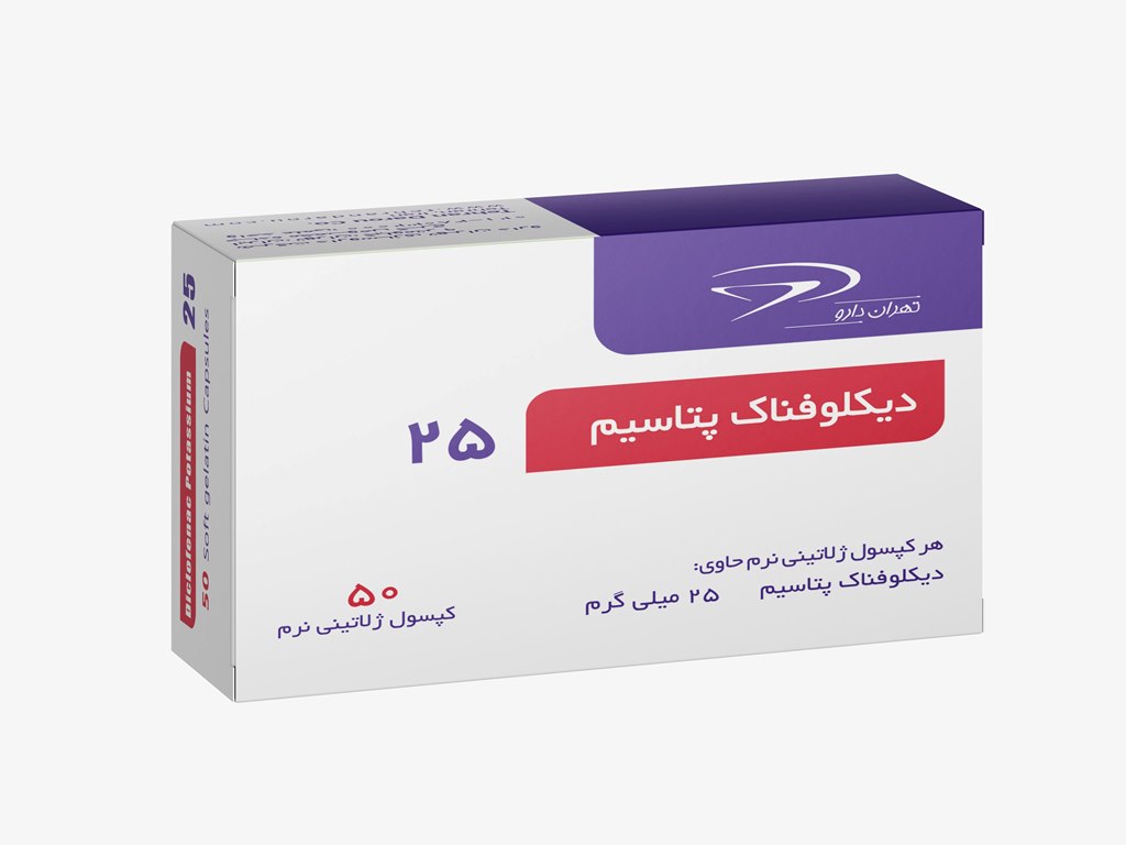 دیکلوفناک پتاسیم 25